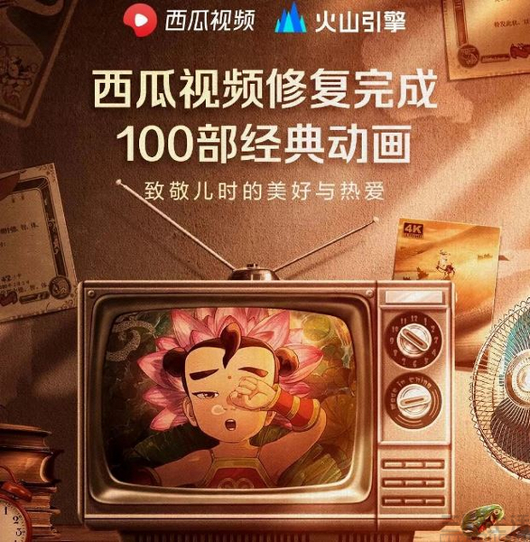 nEO_IMG_西瓜视频2.jpg