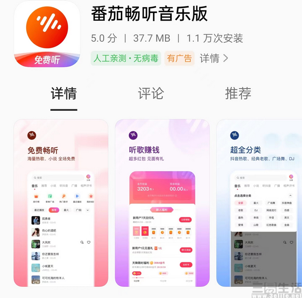 nEO_IMG_番茄.jpg