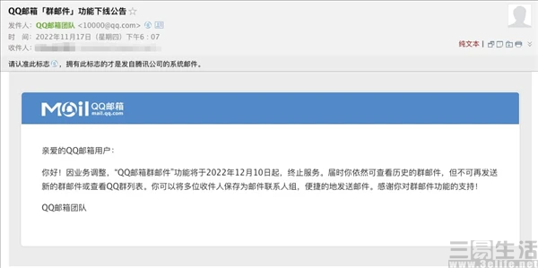 nEO_IMG_QQ邮箱.jpg