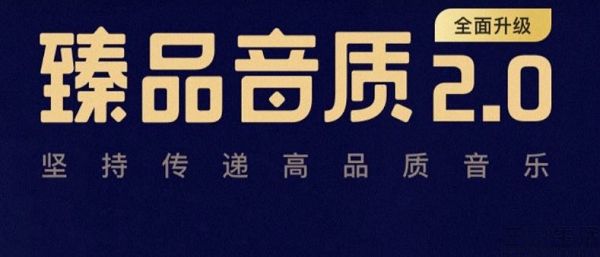 nEO_IMG_QQ音乐.jpg
