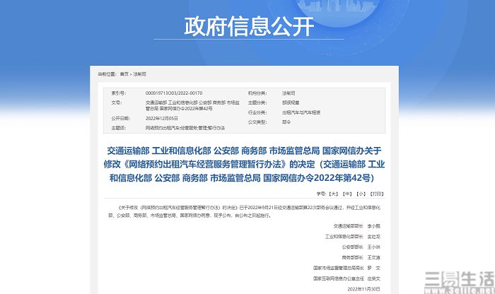 nEO_IMG_网约车.jpg