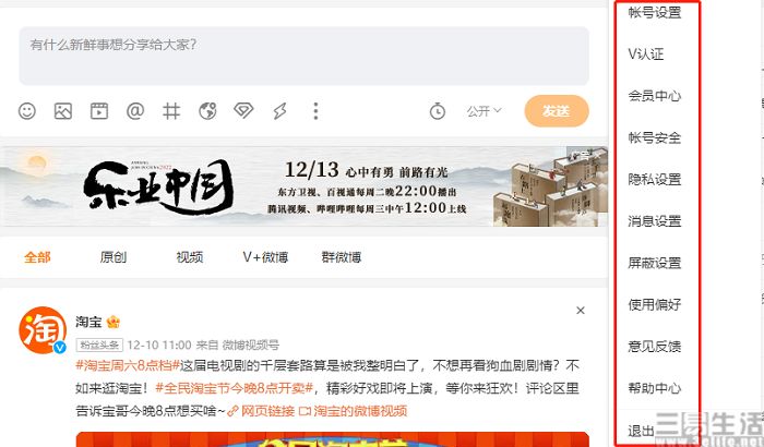 原版微博网页版已正式下线,此前曾发布相关公告—互联网—三易生活—E生活·E科技