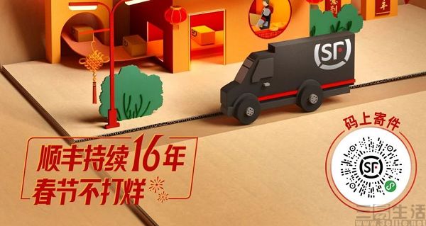 nEO_IMG_顺丰.jpg