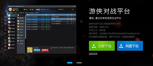 nEO_IMG_游侠对战.jpg