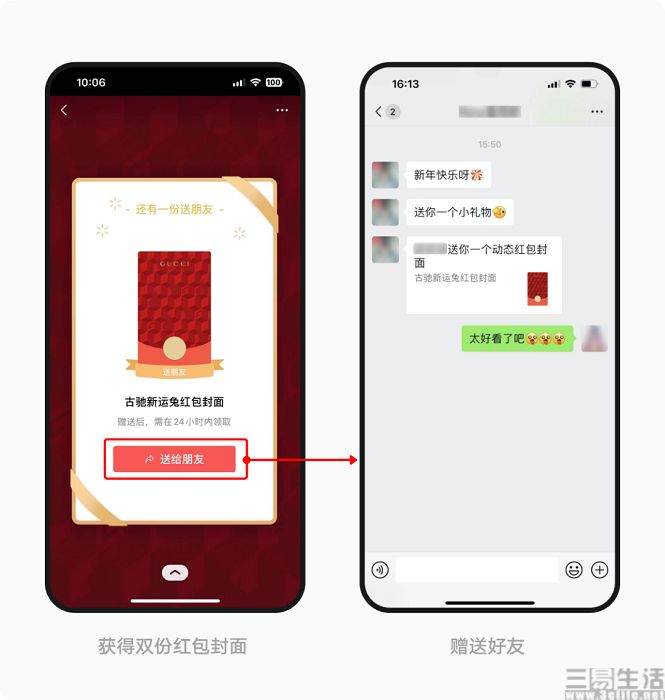 nEO_IMG_微信红包2.jpg