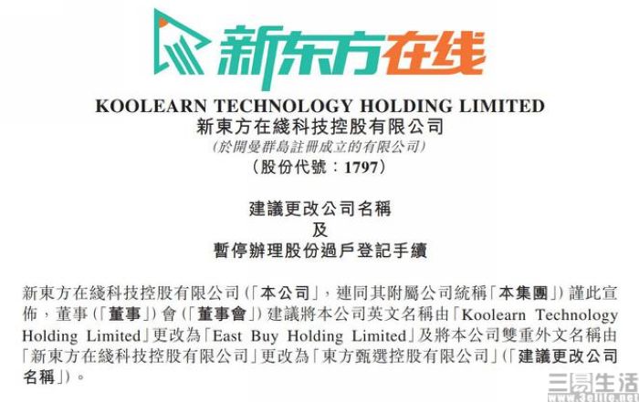 nEO_IMG_新东方在线.jpg