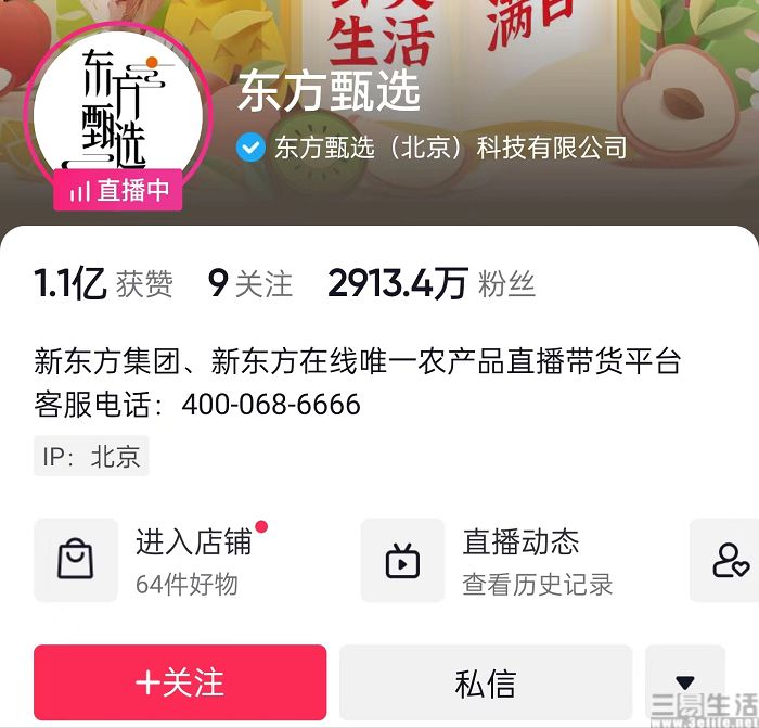 nEO_IMG_新东方在线2.jpg