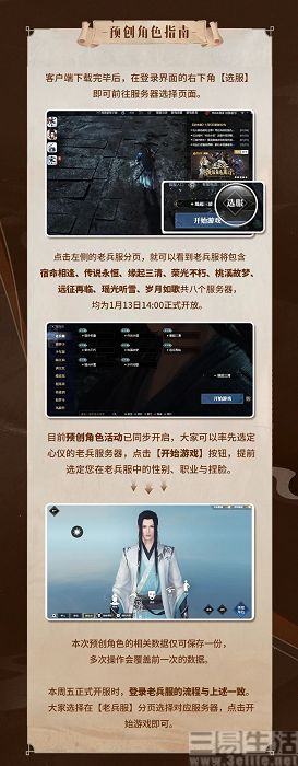 nEO_IMG_网易老兵服.jpg