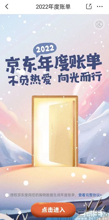 nEO_IMG_京东2.jpg