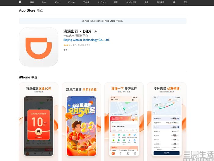 nEO_IMG_滴滴.jpg