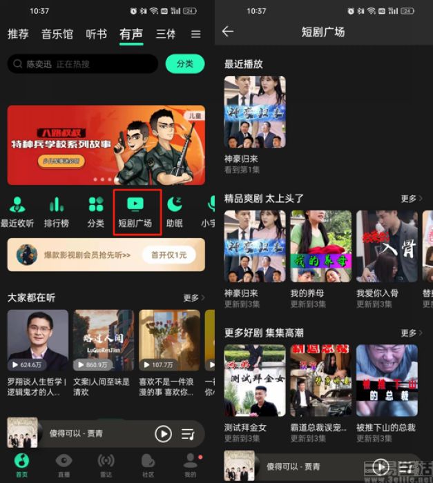 nEO_IMG_QQ音乐.jpg