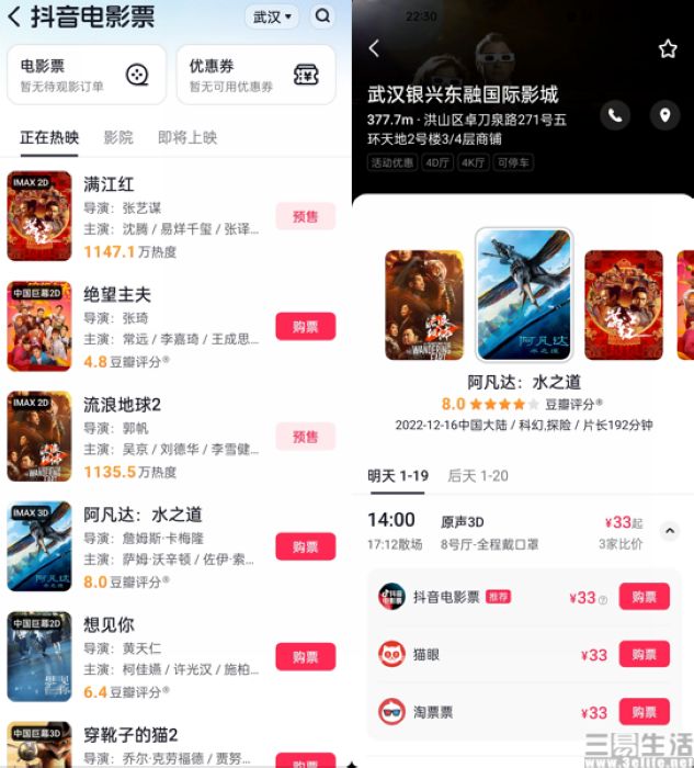 nEO_IMG_抖音电影票.jpg