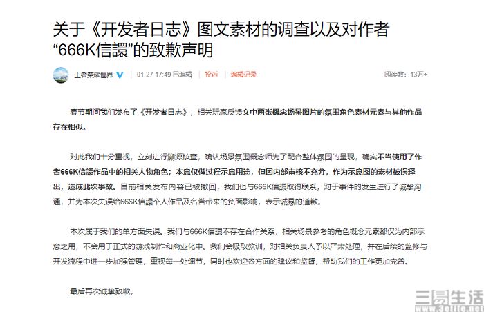 nEO_IMG_王者荣耀世界.jpg