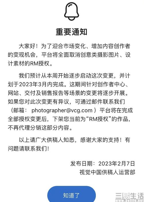 nEO_IMG_视觉中国.jpg
