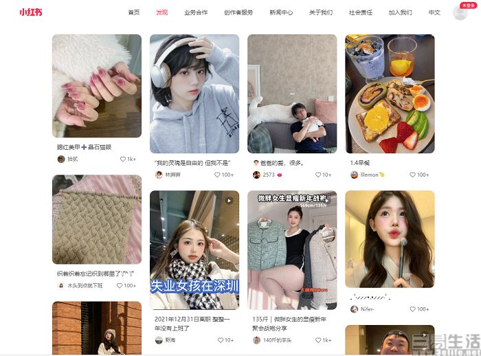小红书网页版正式上线,内容以瀑布流形式展现—互联网—三易生活—E生活·E科技