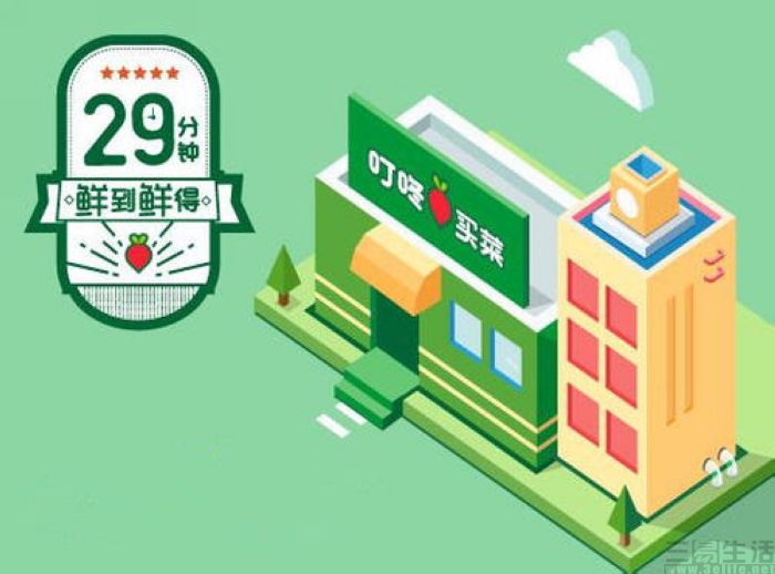 叮咚买菜.jpg