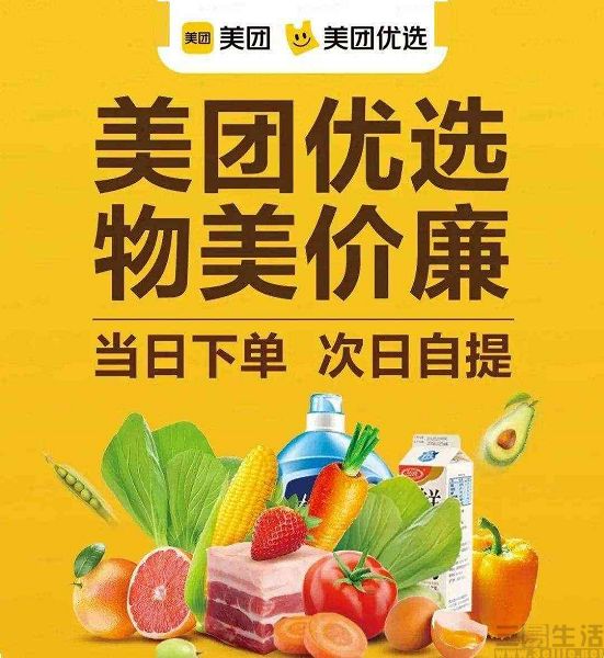 美团优选.jpg