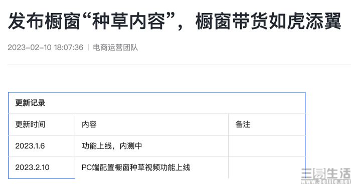 nEO_IMG_抖音电商2.jpg