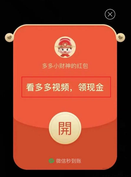 多多视频支持付费投流，但对商家或许不是好事
