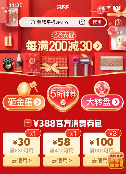 nEO_IMG_拼多多.jpg