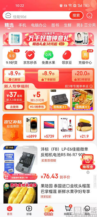 nEO_IMG_京东1.jpg