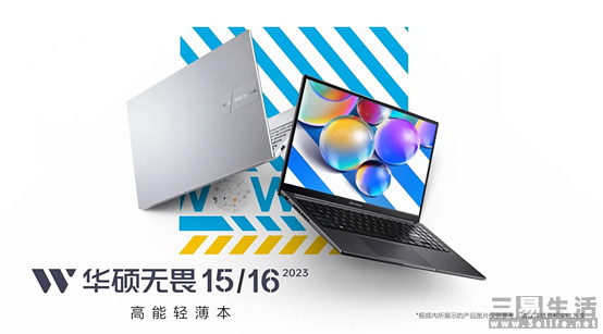 华硕无畏15/16 2023高能轻薄本，13代处理器+大屏大内存