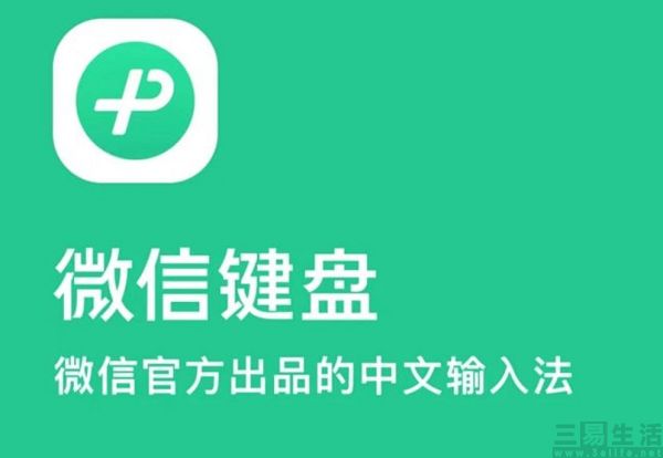 nEO_IMG_微信键盘.jpg