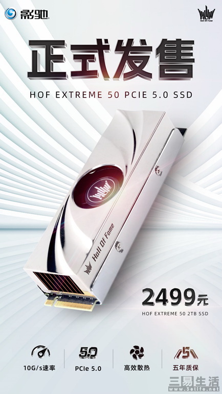 10G/s高速狂飙！HOF EXTREME 50 PCIe5.0 SSD正式发售