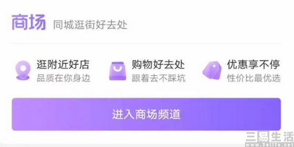 抖音上线“商场”频道，可购买本地线下商户各类券