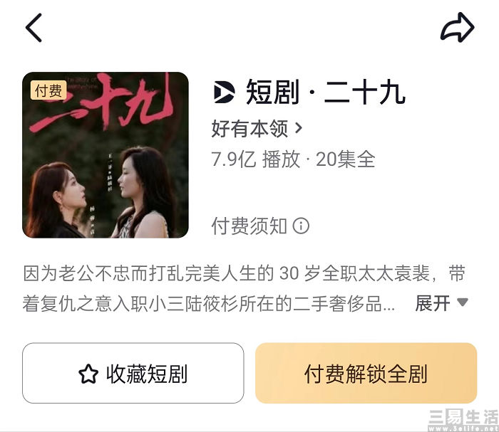 nEO_IMG_内容付费.jpg