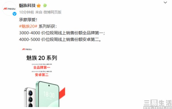 魅族1.jpg