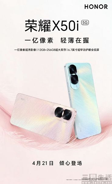 荣耀X50i11.jpg
