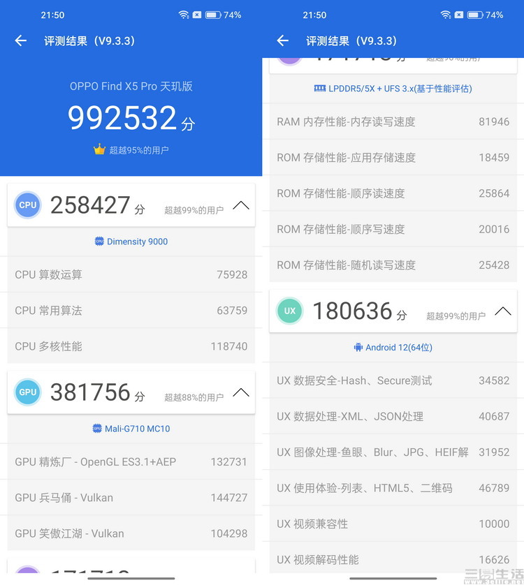 195728122245X5pro.jpg X5pro.jpg