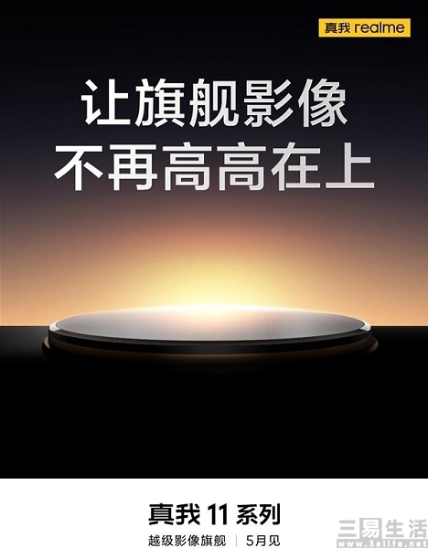 nEO_IMG_真我3.jpg