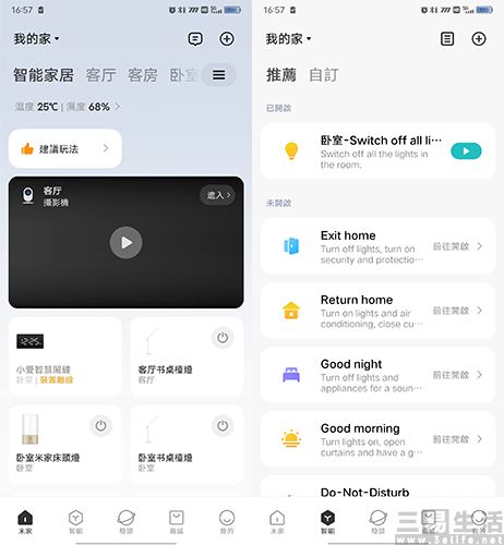 smarthome-7.jpg