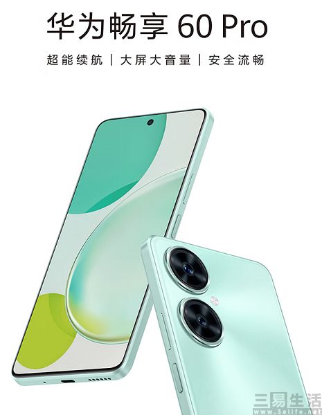 nEO_IMG_华为畅享.jpg