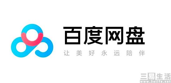 百度网盘“云一朵”启动内测，基于文心大模型打造