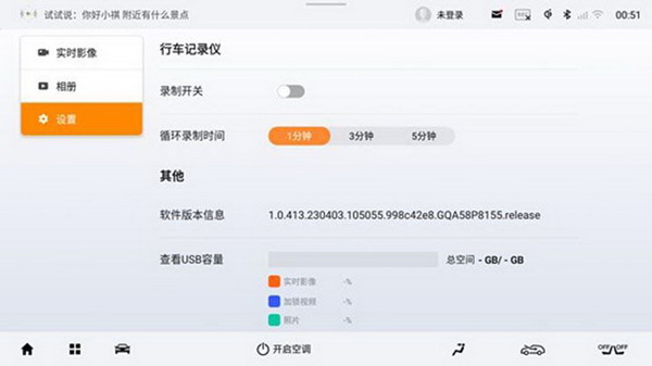 传祺影酷迎来全新OTA升级 新增AR导航等功能