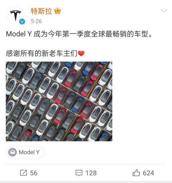 特斯拉Model Y成为2023年一季度全球销冠王者
