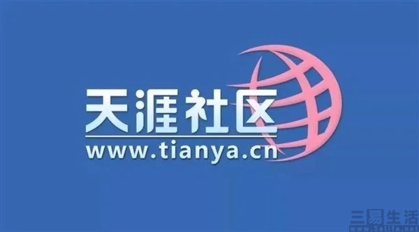 天涯社区回应关停一事称，正筹措资金、全力重启