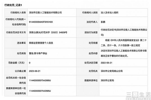 QQ截图20230530192450.jpg