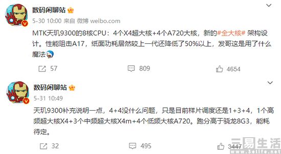 172521600681mtk9300.jpg mtk9300.jpg