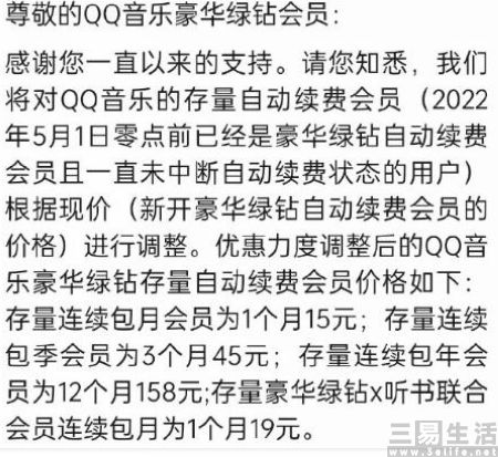 qq-3.jpg