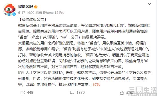 weibo-2.jpg