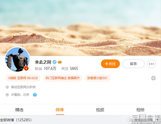 weibo-4.jpg