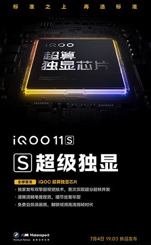 iqoo11s-1.jpg
