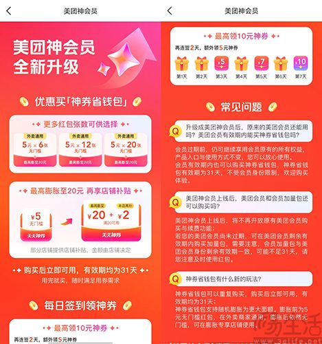 meituan-2.jpg