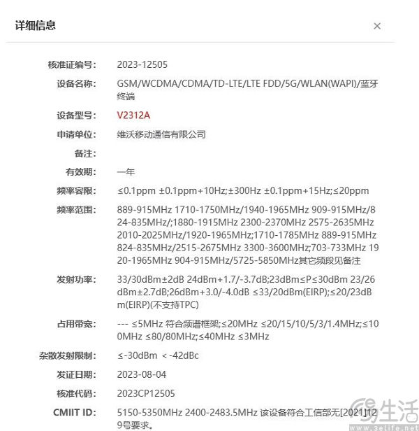 QQ截图20230806183503.jpg