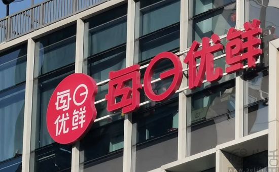 盒马要吃回头草，前置仓迎来春天