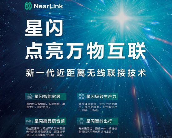 NearLink-1.jpg